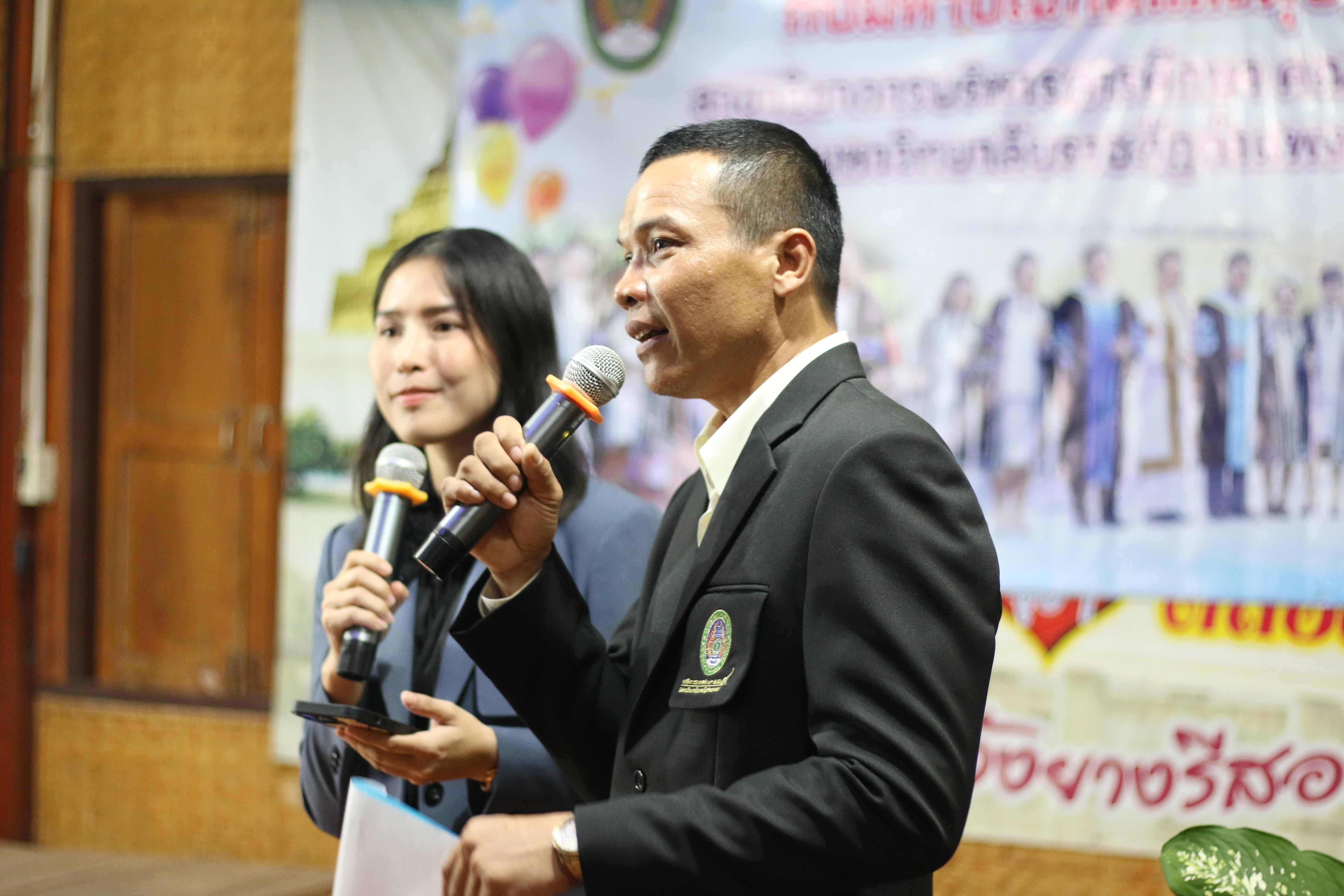 2. กิจกรรมฉลองความสำเร็จและแสดงความยินดี